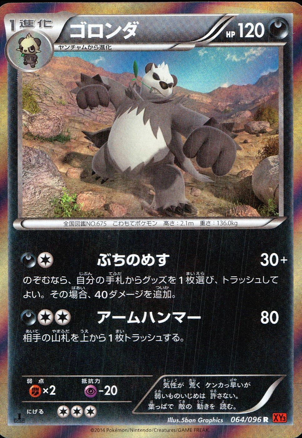 メイン商品画像