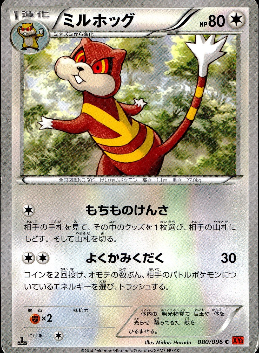 メイン商品画像