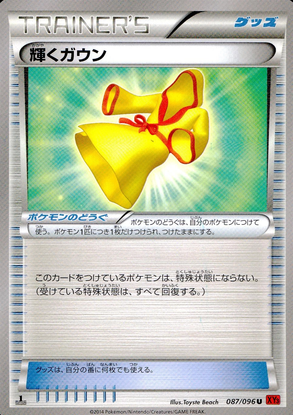メイン商品画像