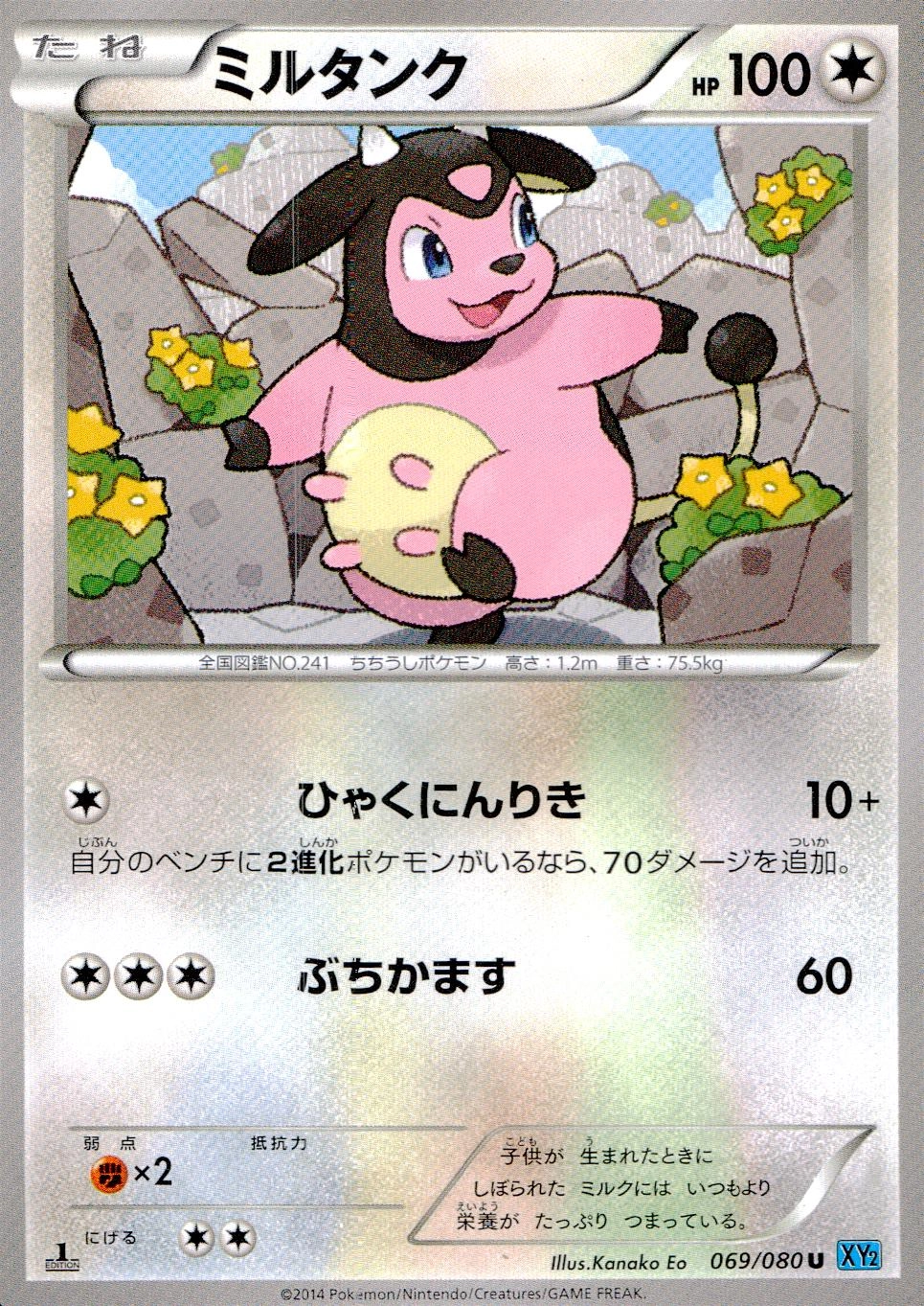 メイン商品画像