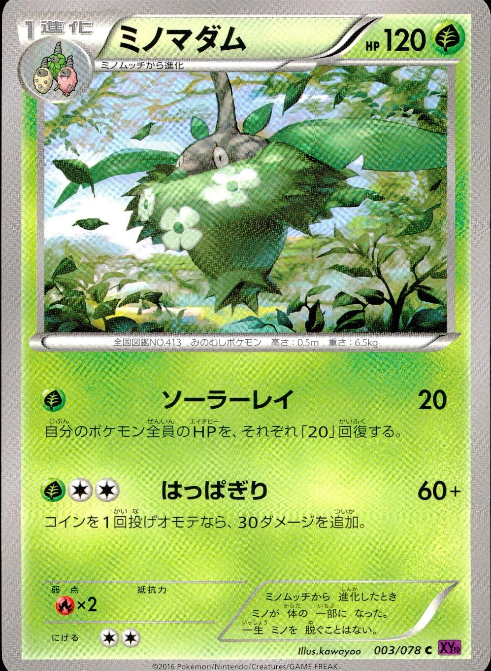 メイン商品画像