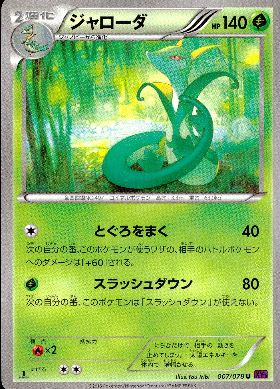 メイン商品画像