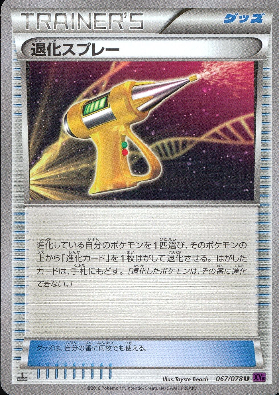 メイン商品画像