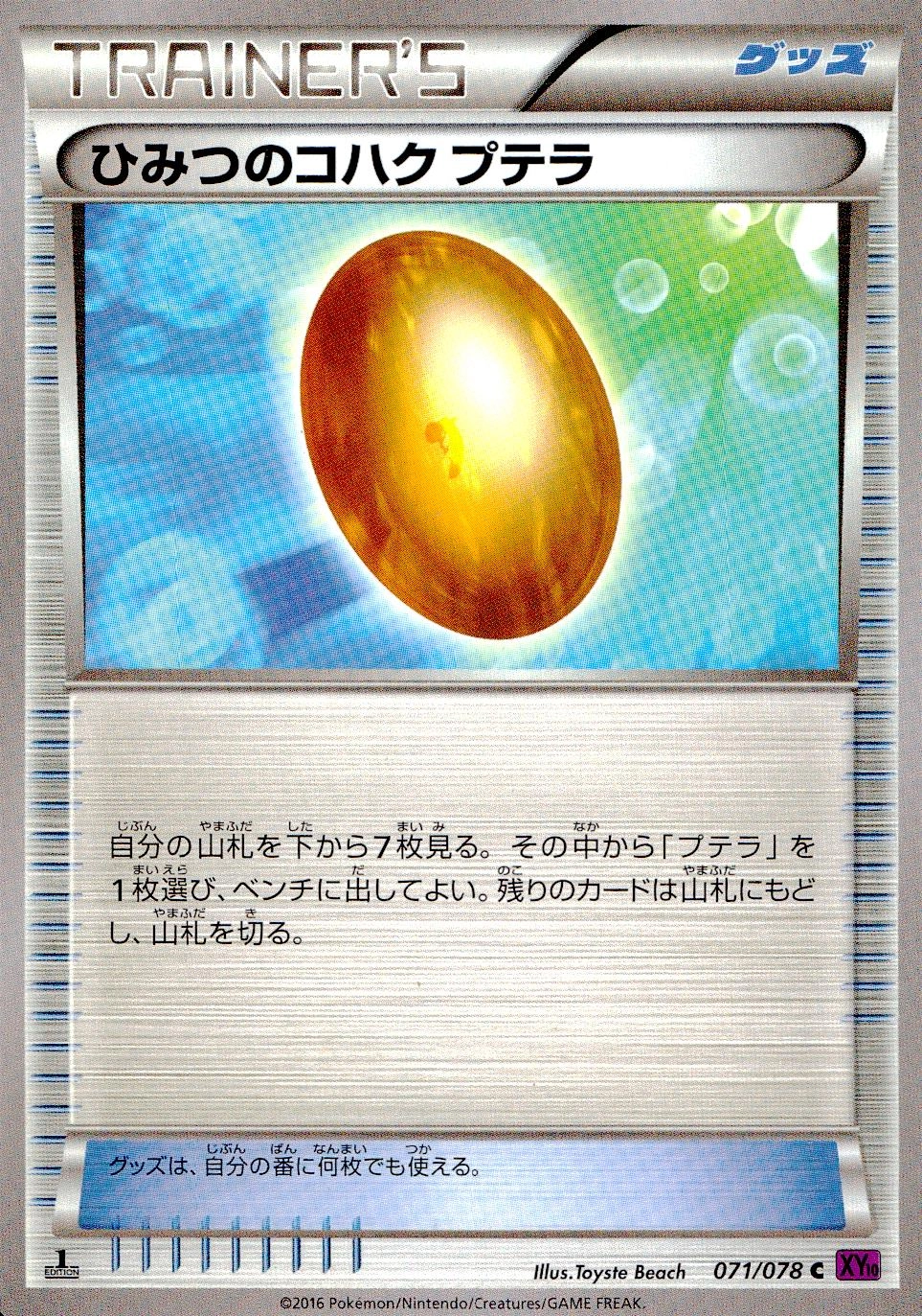 メイン商品画像