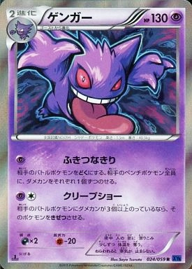 ゲンガー　ポケモンカード ポケカ】ゲンガーEX【-】CP4 048/131（EX）ポケモンカードゲーム