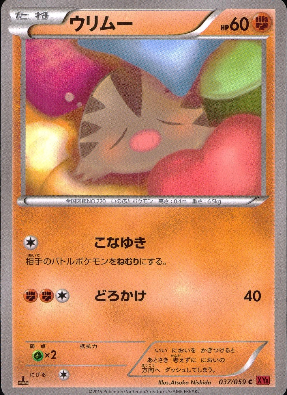 メイン商品画像