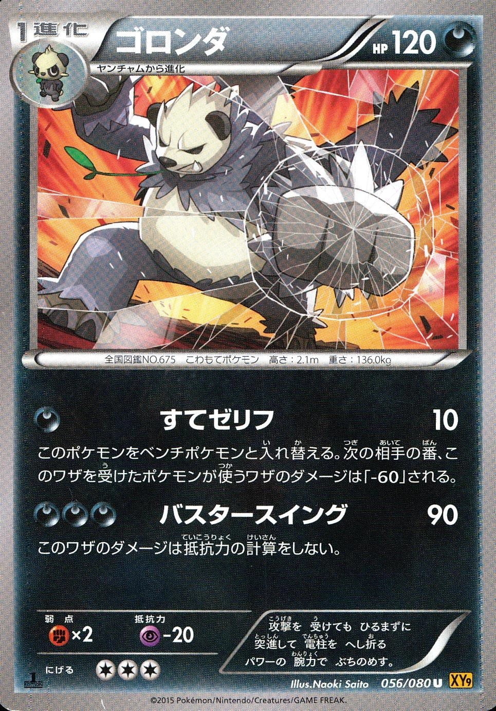 メイン商品画像