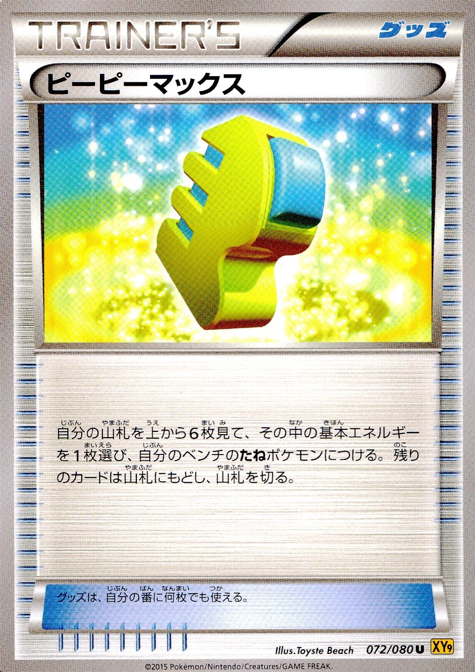 メイン商品画像