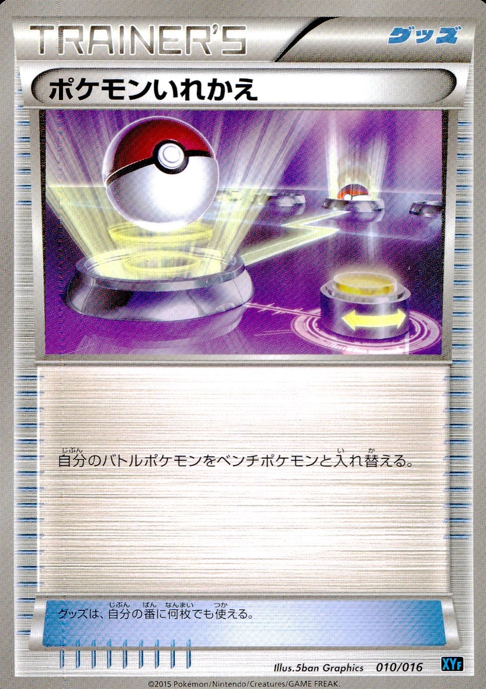 ふるいちオンライン - トレカ/ポケモンカードゲーム/ポケモンいれかえ