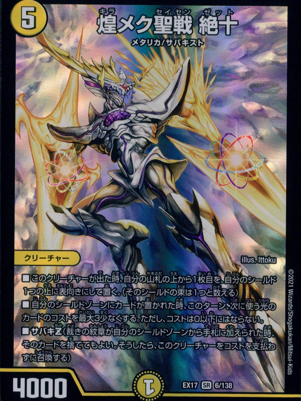 メイン商品画像