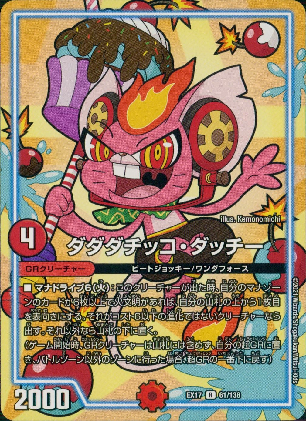 メイン商品画像