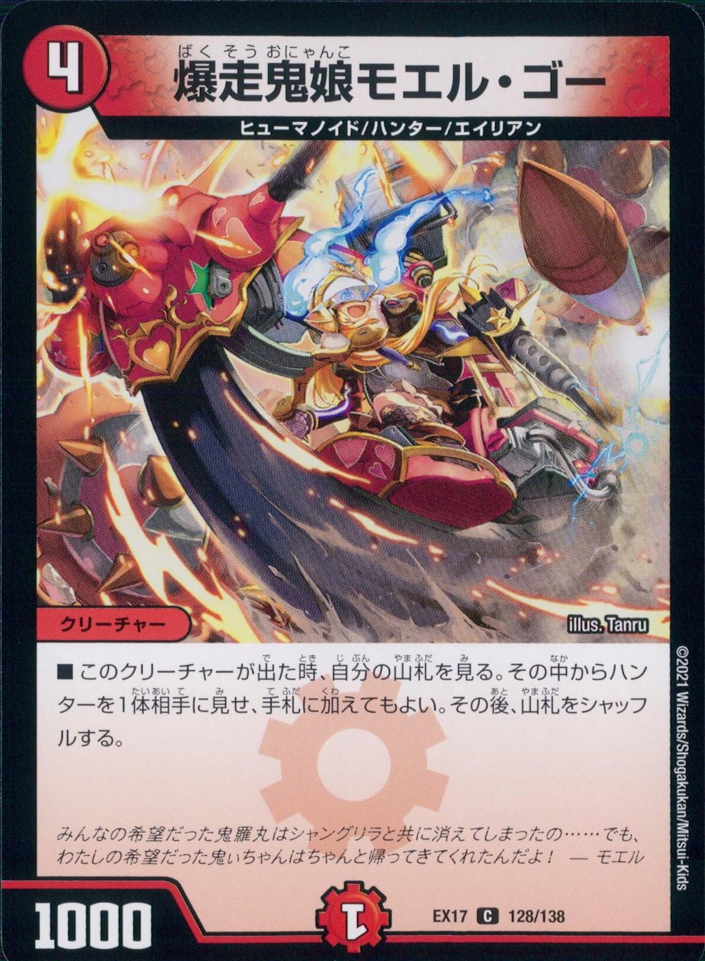 メイン商品画像