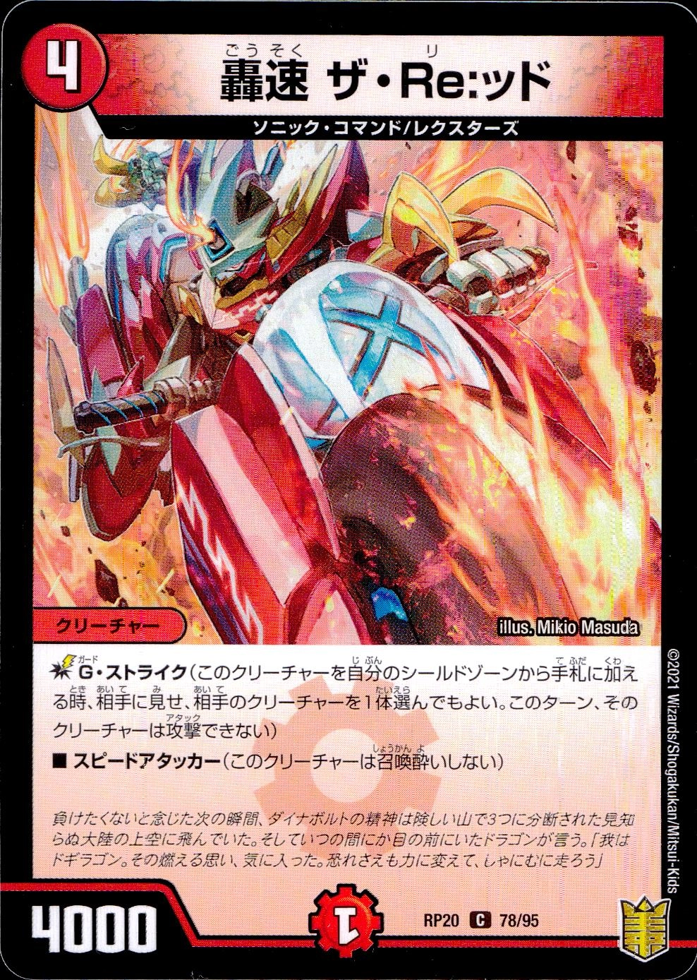 メイン商品画像