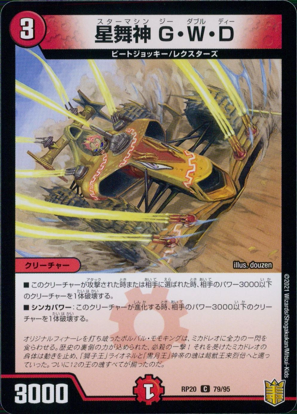メイン商品画像