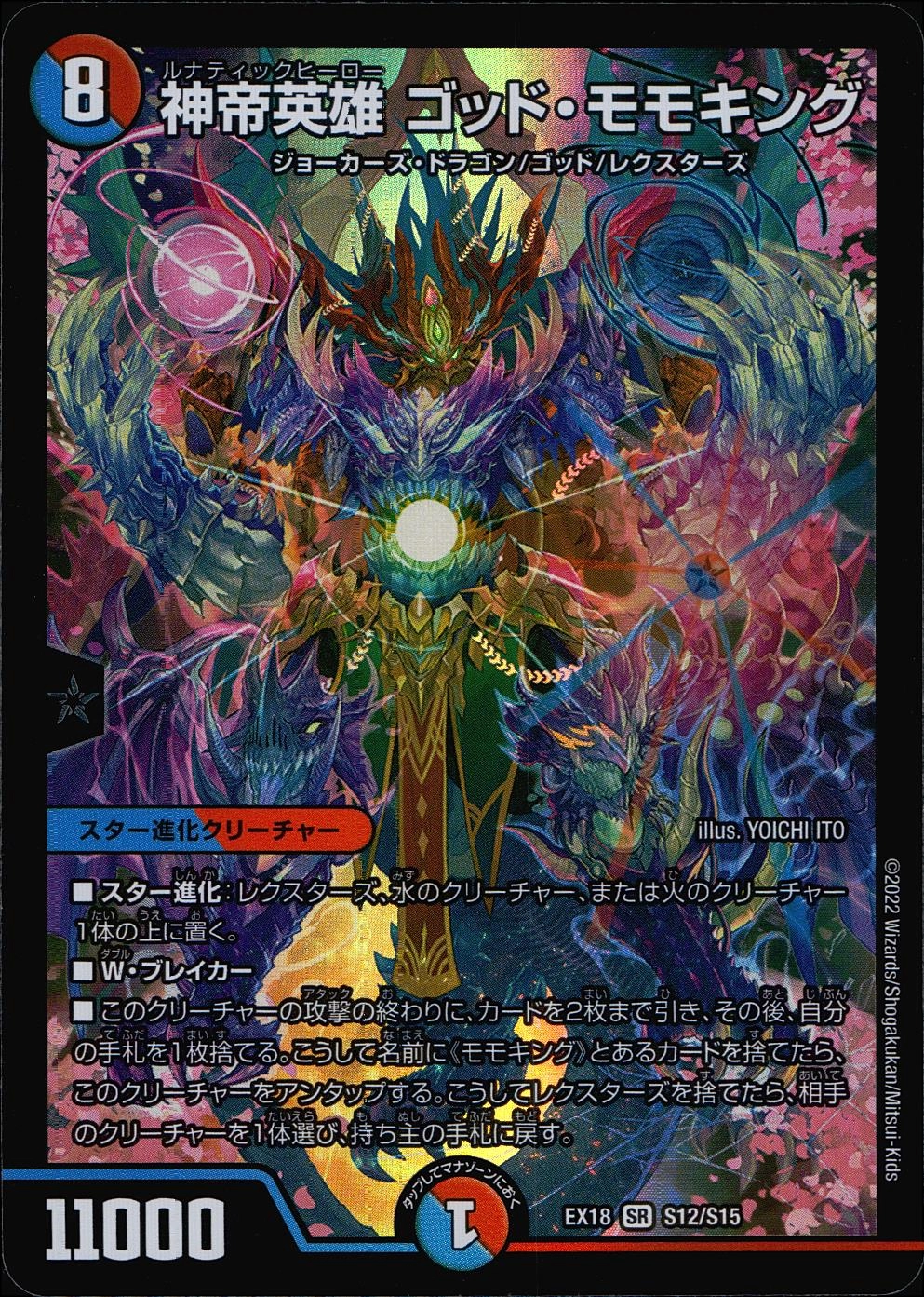 メイン商品画像