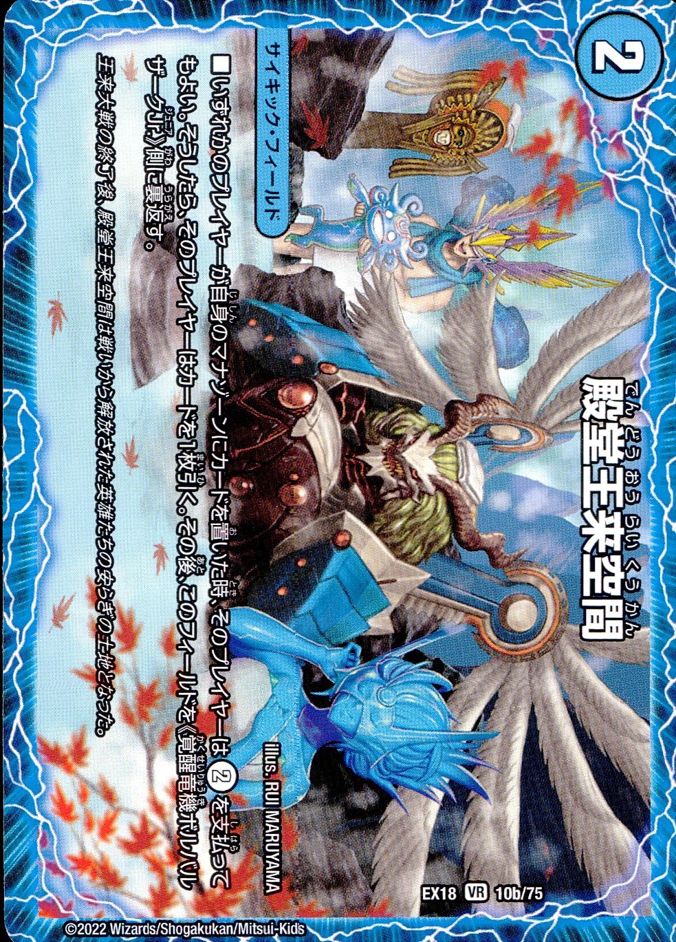 ふるいちオンライン - トレカ/デュエル・マスターズ/殿堂王来空間/覚醒