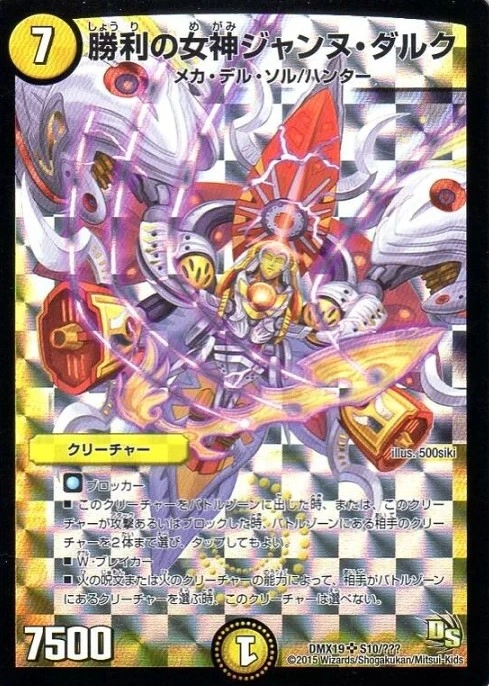 ふるいちオンライン - トレカ/デュエル・マスターズ/龍柄勝利の女神