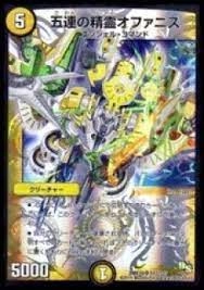 ふるいちオンライン - トレカ/デュエル・マスターズ/斜め格子状五連の