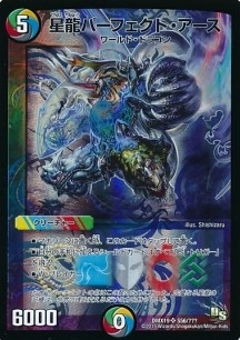 ふるいちオンライン - トレカ/デュエル・マスターズ/横線星龍