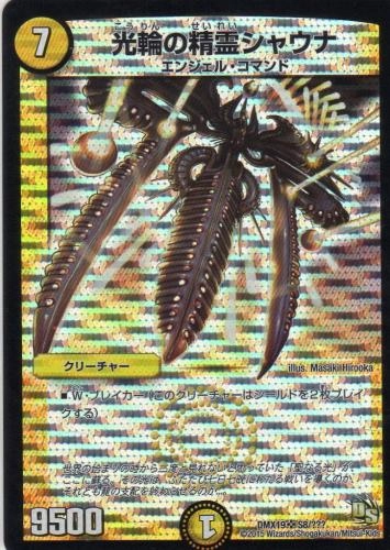 ふるいちオンライン - トレカ/デュエル・マスターズ/粒状横線光輪の