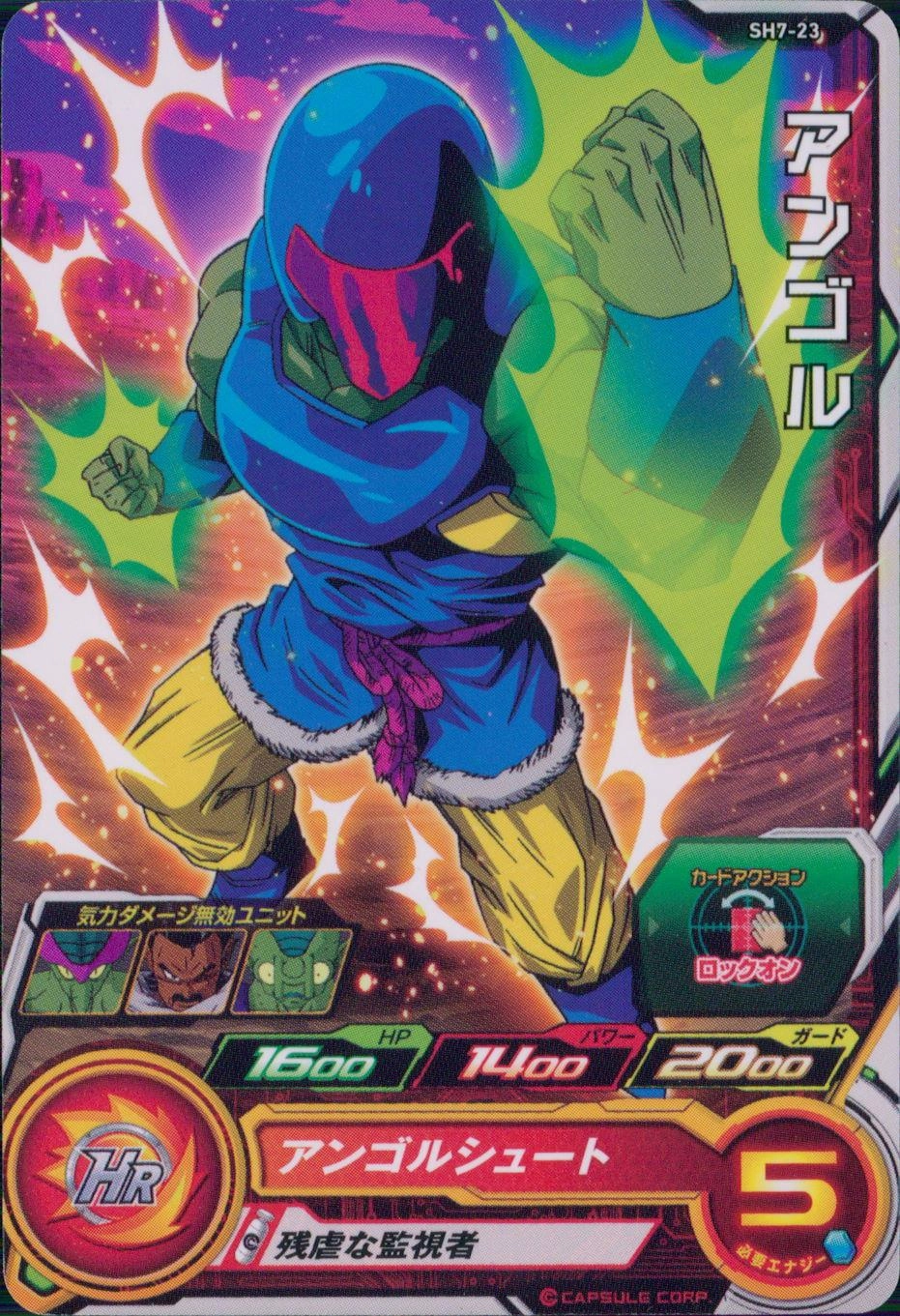 ふるいちオンライン - トレカ//DHSH7-23 アンゴル 【C】