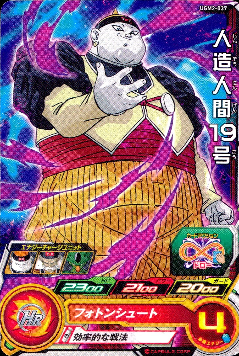 ドラゴンボール 人造人間19号】S.H.Figuarts フィギュアーツ