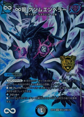 ∞龍ゲンムエンペラー　エラー Communication Error:2E795EC5 : r/SparkingZero