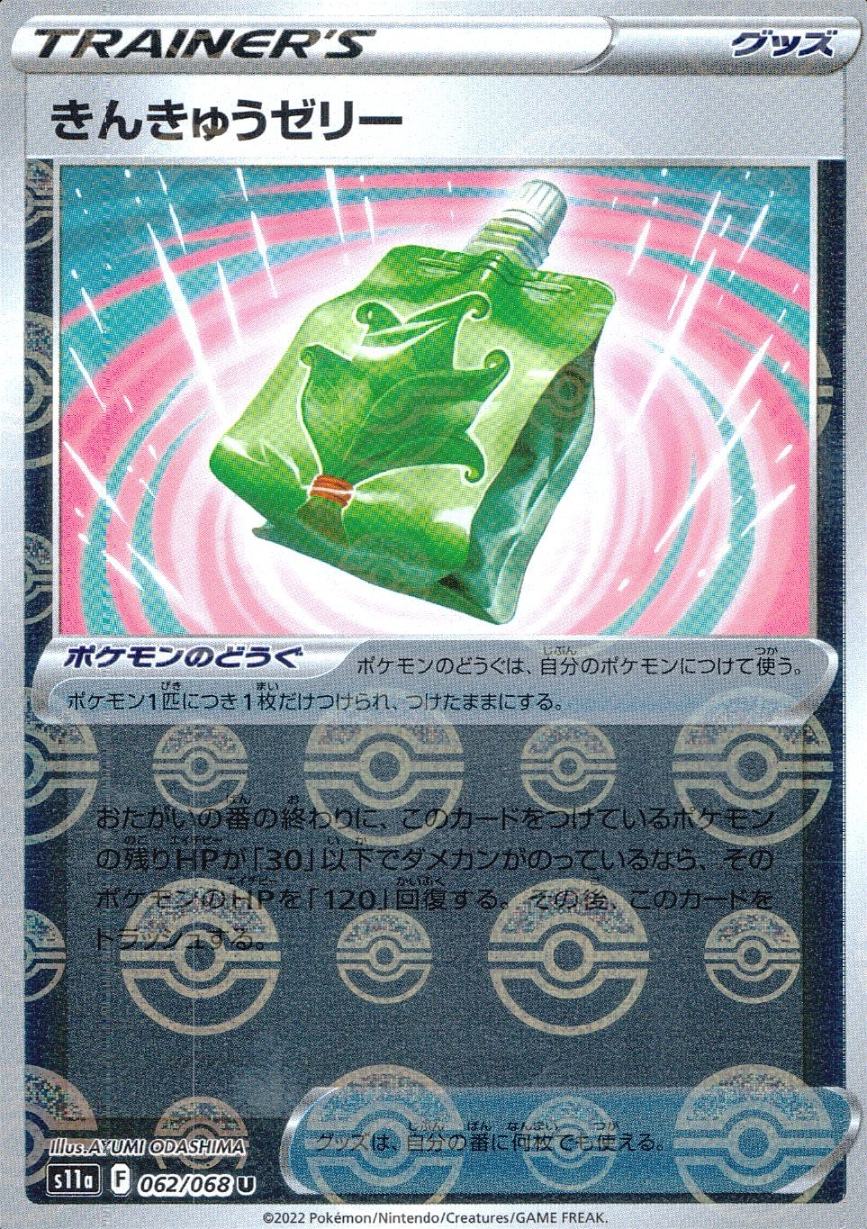 メイン商品画像