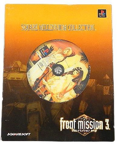 ソフト未開封 PS スクウェア ミレニアム コレクション フロントミッション3