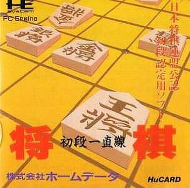 ふるいちオンライン - 将棋 初段一直線