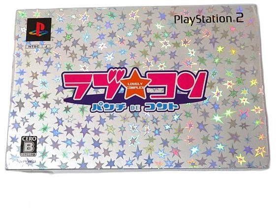 ふるいちオンライン - ゲーム/PlayStation 2/ラブコン ~パンチDE