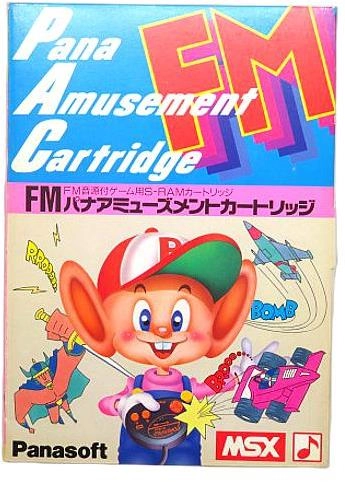 ふるいちオンライン - ゲーム/ゲーム その他 /FMパナアミューズメント