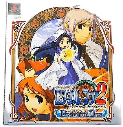 限定版】PS2イリスのアトリエ エターナルマナ2プレミアムボックスガスト