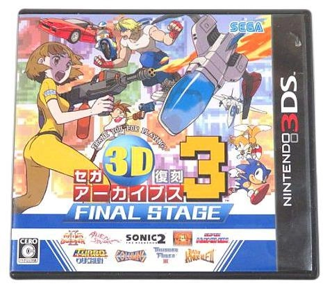 ナ*ハ様 3DS セガ3D復刻アーカイブス 1・2・3 Amazon | セガ3D復刻アーカイブス1&2 ダブルパック - 3DS | ゲームソフト