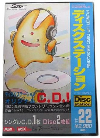 ふるいちオンライン - ゲーム/ゲーム その他 /ディスク