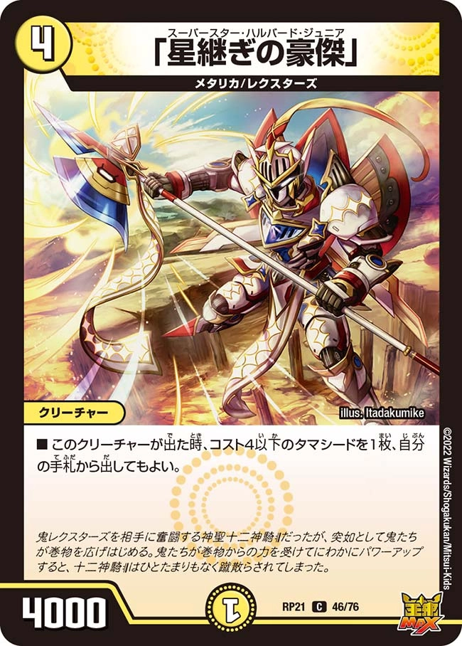 メイン商品画像