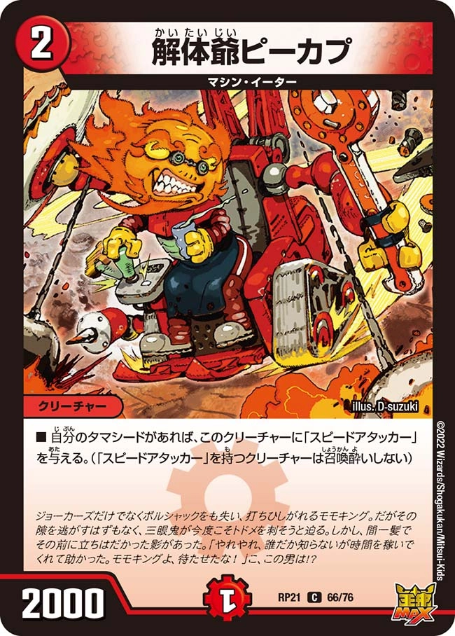 メイン商品画像