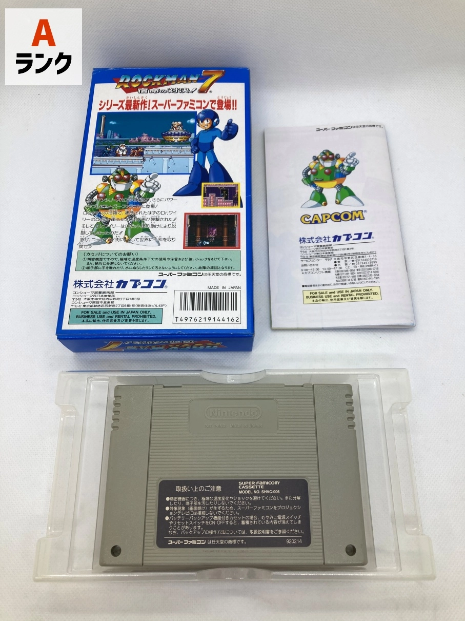 ロックマン7 カード44枚 まとめて ロックマン7 カード44枚 まとめて