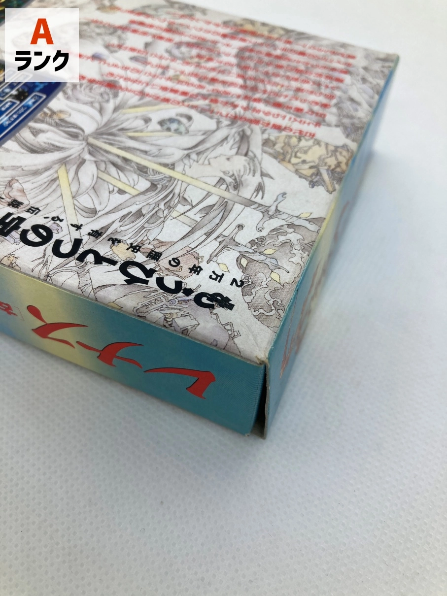 ふるいちオンライン - ゲーム/スーパーファミコン/レナス古代機械の記憶