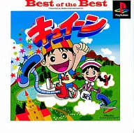 ふるいちオンライン - ゲーム/PlayStation/キュイーン ベスト