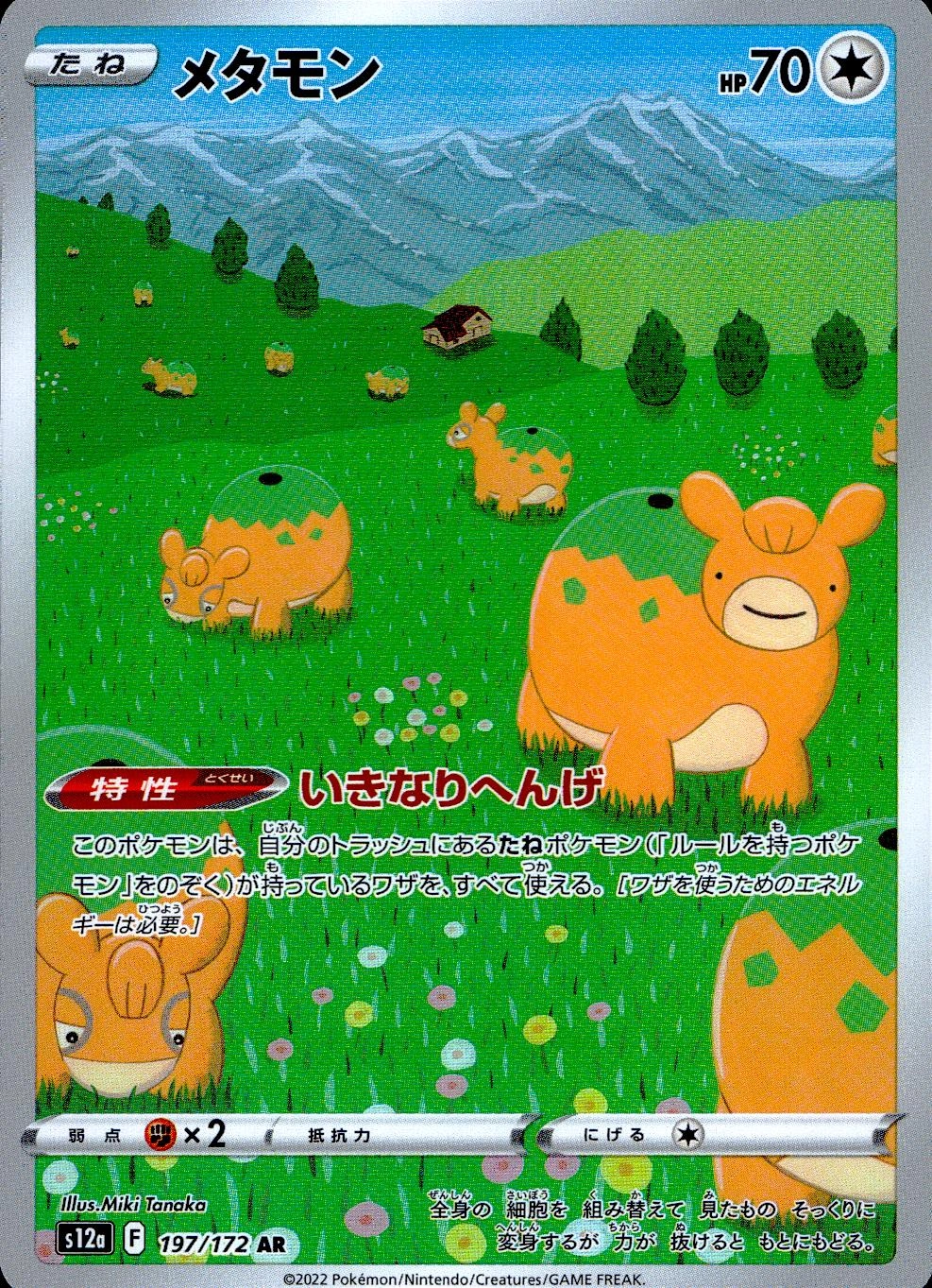 メイン商品画像