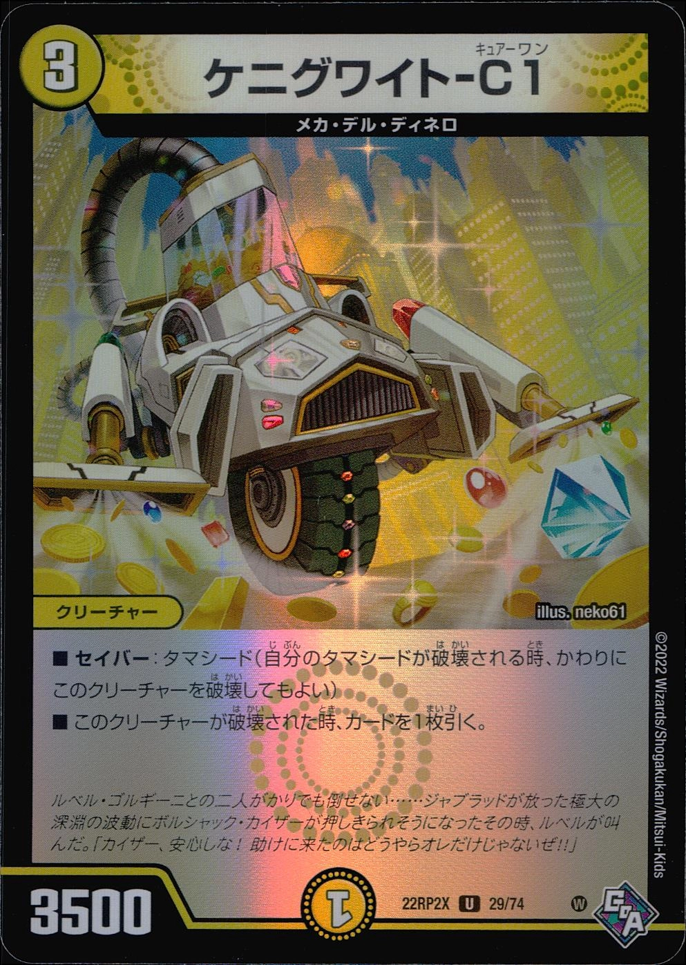 メイン商品画像