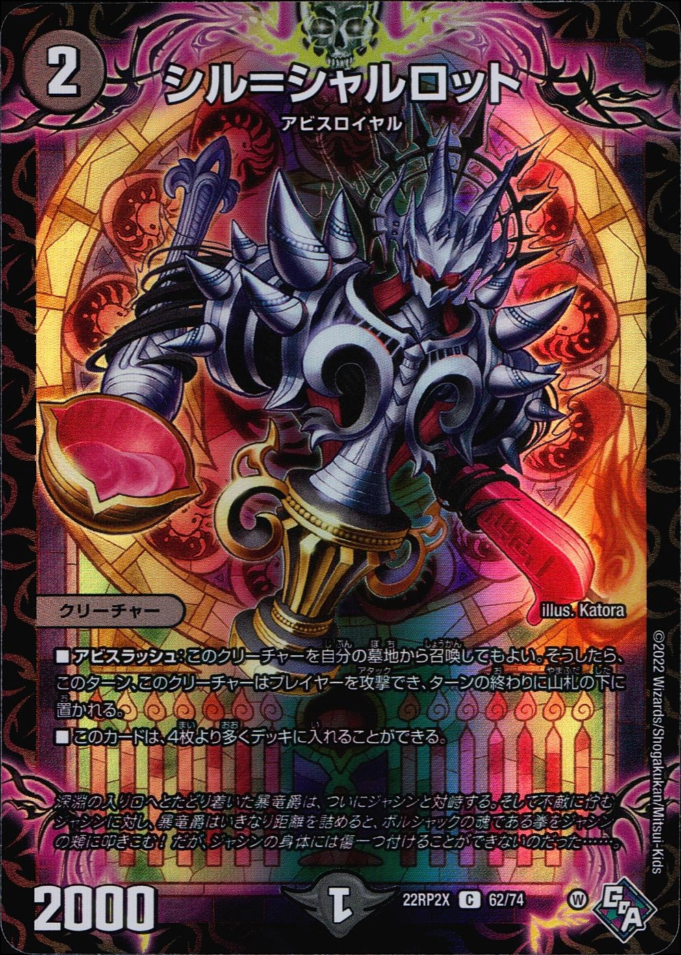 ふるいちオンライン - トレカ/デュエル・マスターズ/シル