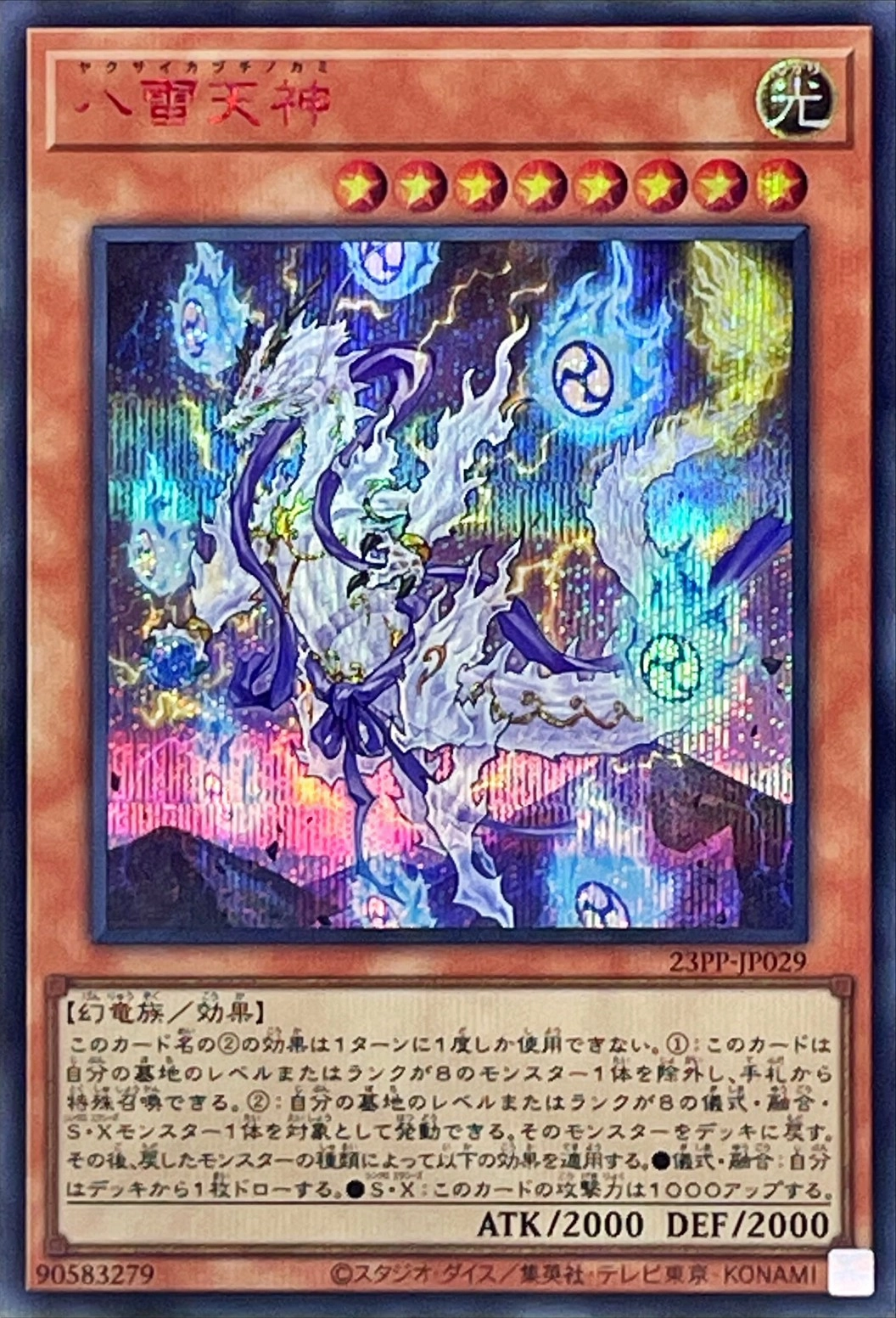 メイン商品画像