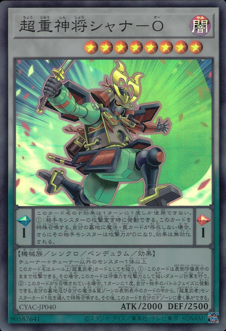 メイン商品画像