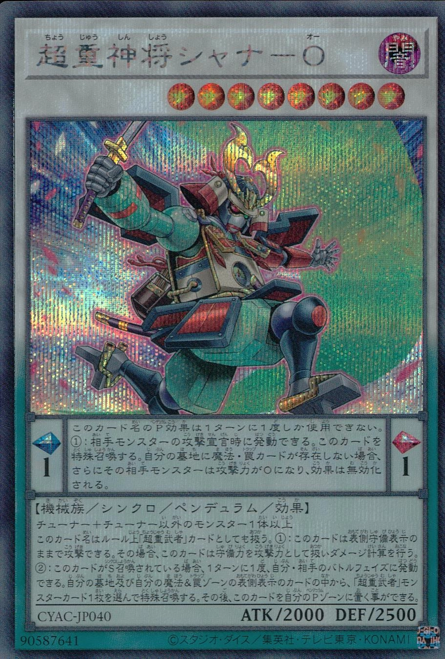 メイン商品画像