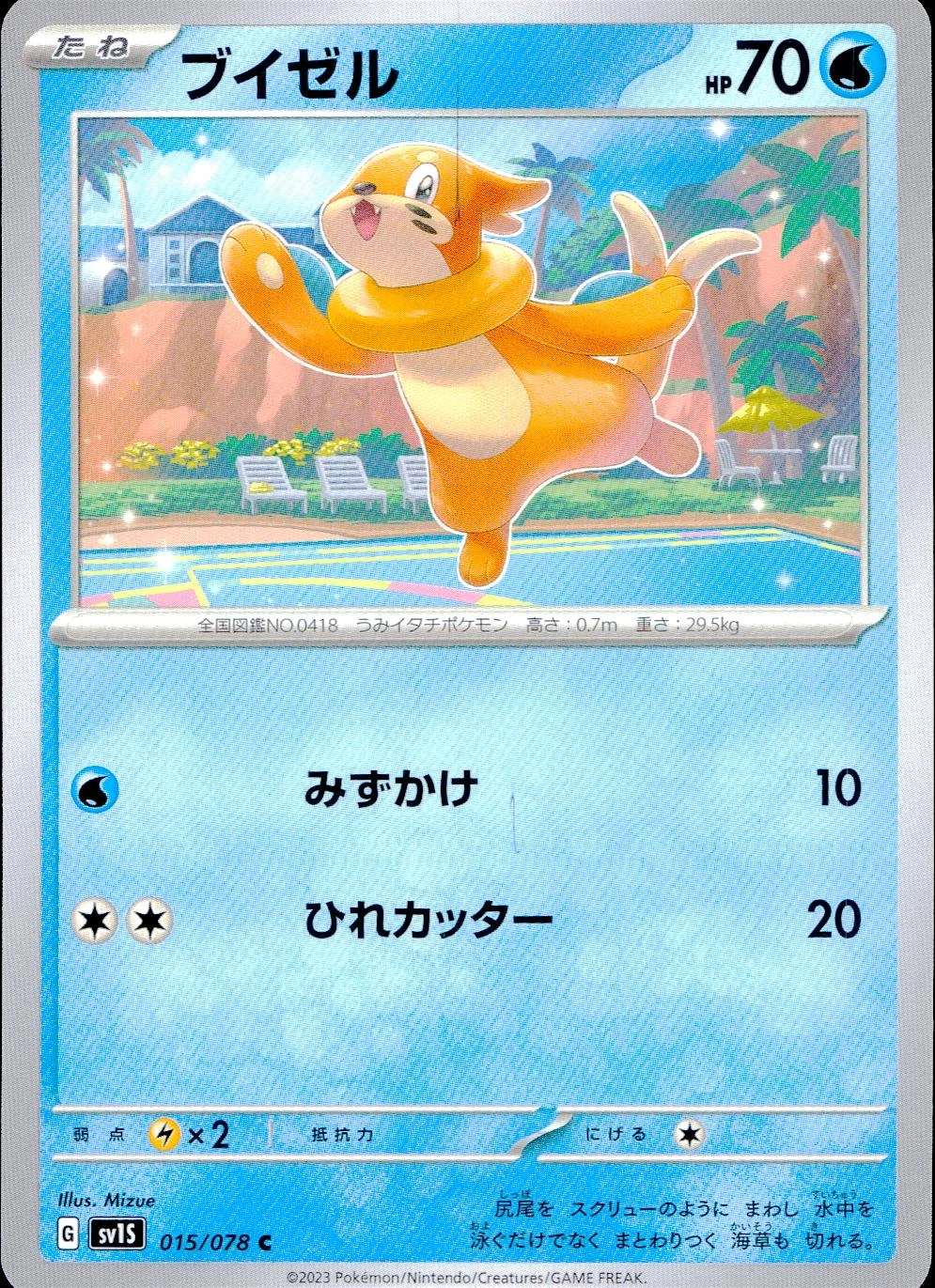 メイン商品画像