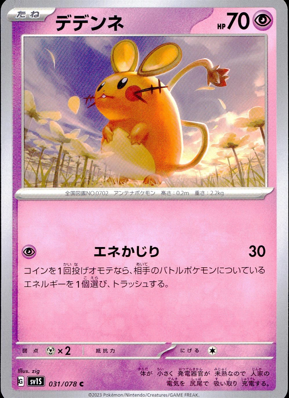 メイン商品画像
