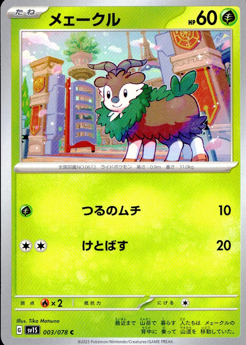 メイン商品画像