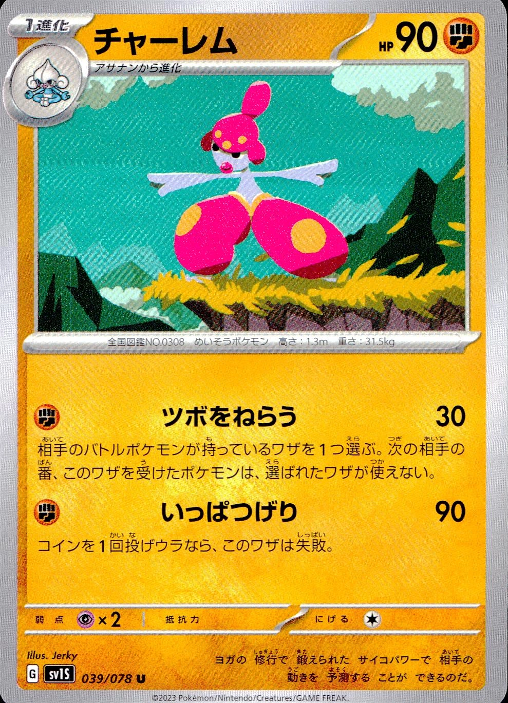 メイン商品画像